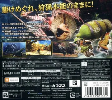 Monster Hunter 4 (Japan) box cover back
